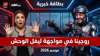 رامز جلال يثير جدل سخريته من روجينا في رمضان 2026 شباب البومب وأشهر تصريحاته المثيرة مع أشرف زكي