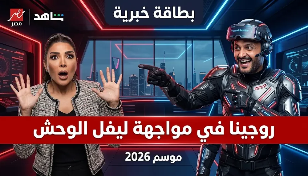رامز جلال يثير جدل سخريته من روجينا في رمضان 2026 شباب البومب وأشهر تصريحاته المثيرة مع أشرف زكي