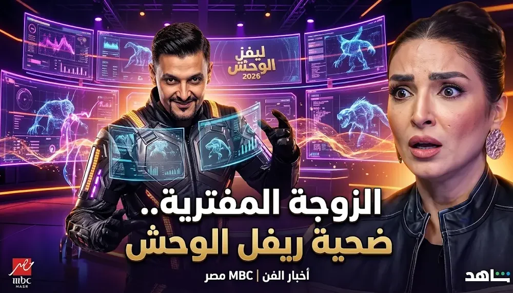 رامز جلال يصف روجينا بالزوجة المفترية في الحلقة 22 من رامز ليفل الوحش برنامج شباب البومب