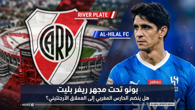 ريفربليت يستهدف ضم ياسين بونو من الهلال صيف 2026 ويكشف تفاصيل العرض المتوقع