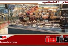 سعر الذهب في مصر اليوم الجمعة 27 مارس 2026 م وأحدث التحديثات