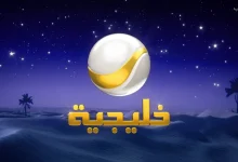 شباب البومب 14 تعرف على تردد قناة روتانا خليجية الجديد 2026 نايل سات عرب سات لمتابعة الحلقات