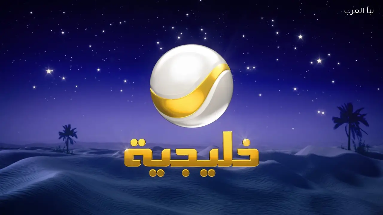 شباب البومب 14 تعرف على تردد قناة روتانا خليجية الجديد 2026 نايل سات عرب سات لمتابعة الحلقات – مشاهير شباب البومب 14 تعرف على تردد قناة روتانا خليجية الجديد 2026 نايل سات عرب سات لمتابعة الحلقات – مشاهير