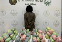 شرطة عسير تلقي القبض على مواطن بتهمة ترويج مخدر القات