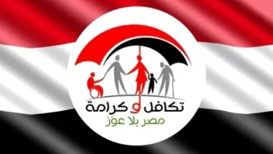 صرف معاشات تكافل وكرامة لشهر مارس 2026 مجدداً في الأسبوع المقبل لجميع المستحقين