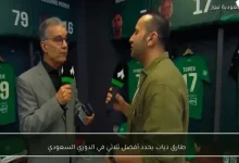 طارق ذياب يكشف عن أفضل ثلاثة لاعبين في الدوري السعودي