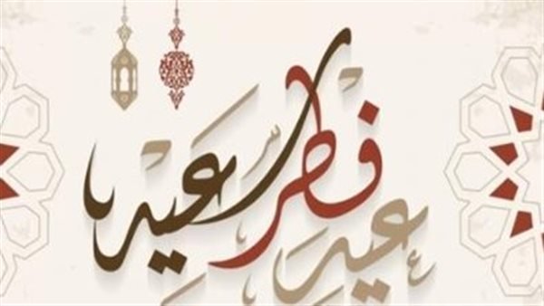 لسه بدري يا شهر الصيام تعرف على موعد عيد الفطر المبارك 2026 في مصر والدول العربية