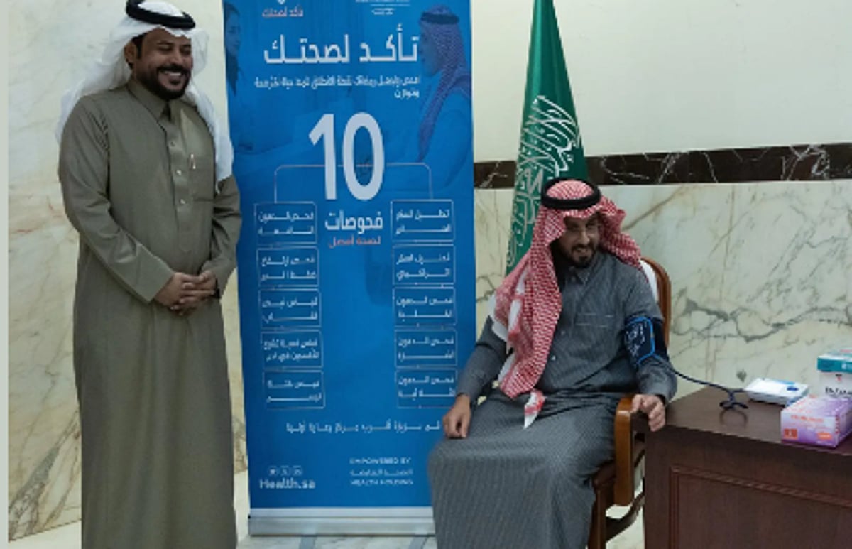 محافظ الخرج يطلق حملة تأكد لصحتك للوقاية وتعزيز الصحة العامة