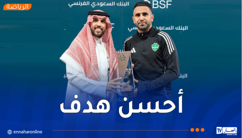 محرز يتوج بجائزة أجمل هدف في الدوري السعودي اليوم على النهار أونلاين