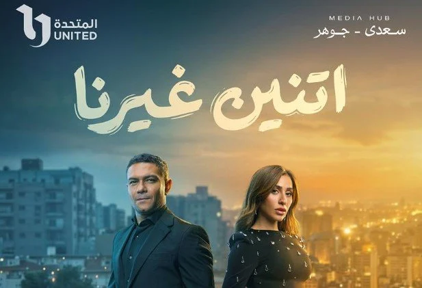 مسلسل اتنين غيرنا الحلقة 13 تكشف فلاش باك مؤثر سر هدية نور ووالدها
