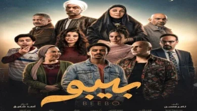 مسلسل بيبو الحلقة 3 بهجت يصطدم بوالده العمدة رزق في مواجهة حاسمة