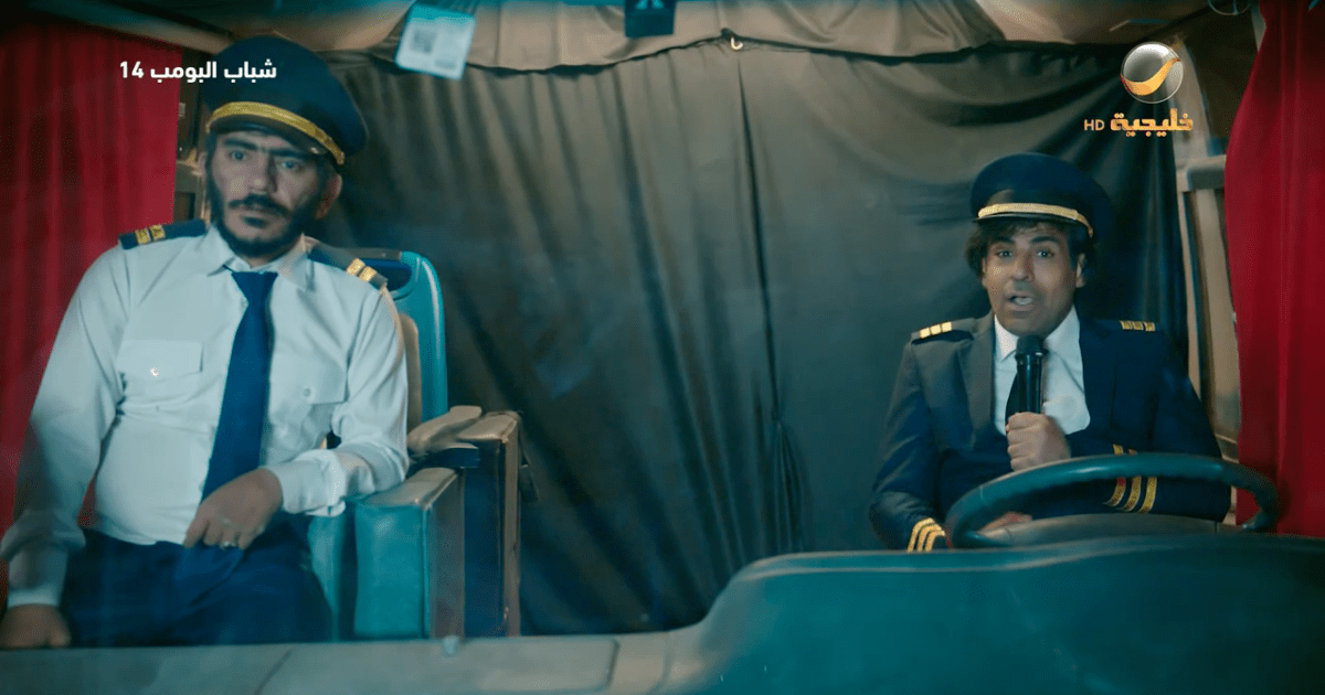 مسلسل شباب البومب 14 الحلقة 17 الكشف عن الطريق السري وأحداث مثيرة لا تفوت مشاهدة كاملة