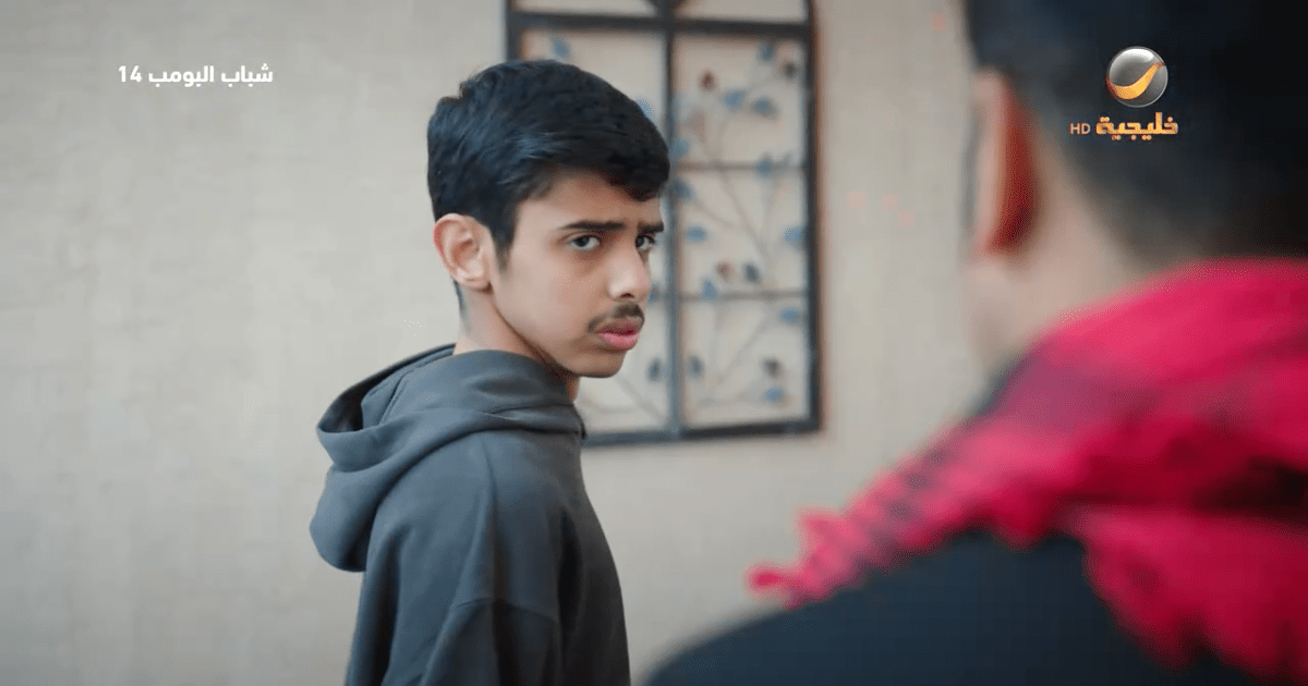 مسلسل شباب البومب 14 الحلقة 20 السالفة كبرت وتطور الأحداث المشوقة تصل إلى مراحل جديدة