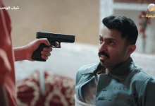 مسلسل شباب البومب 14 الحلقة 22 شاهد الإعلان الرسمي لأحدث أحداث الموسم المثير