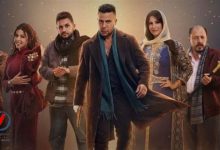 مشاهدة الحلقة 25 من مسلسل شباب البومب الكينج كاملة بجودة عالية HD مع توقيت البث حصريا