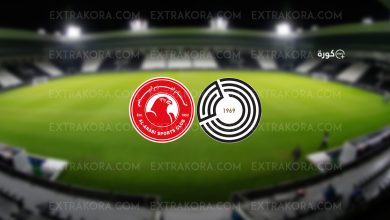 مشاهدة بث مباشر لمباراة السد والعربي في الدوري القطري عبر يلا شوت