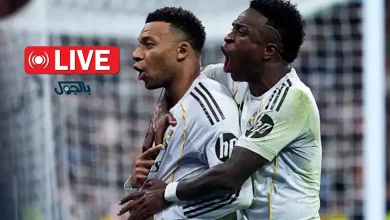 مشاهدة بث مباشر مباراة ريال مدريد ومانشستر سيتي في إياب ثمن نهائي دوري أبطال أوروبا 2026