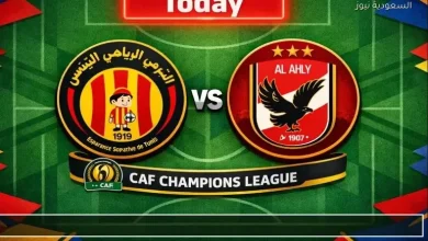 مشاهدة مباراة الأهلي والترجي بث مباشر يلا شوت في دوري أبطال أفريقيا الذهاب