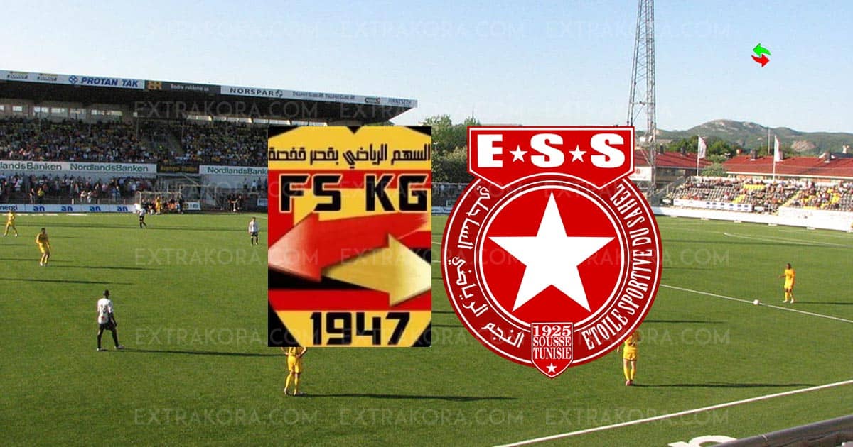 مشاهدة مباشرة لمباراة النجم الساحلي وقصر قفصة في كأس تونس عبر يلا شوت