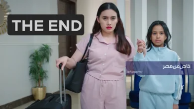 ملخص مسلسل شباب البومب 14 الحلقة 24 أزمات متتالية للأطفال بعد اعتماد الوالدين على المربية في رعاية الأولاد