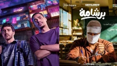 منافسة شرسة بين «برشامة» و«إيجي بست» تعرف على إيرادات أفلام العيد 2026