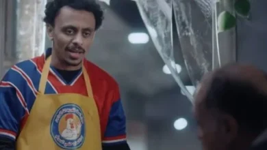 مواعيد عرض مسلسل بيبو بطولة كزبرة والقنوات التي تنقل العمل الفني