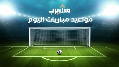 مواعيد وجدول مباريات الخميس 5 مارس 2026 بالتفصيل