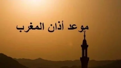 موعد أذان المغرب اليوم الأربعاء 21 رمضان 1447 ه ووقت الإفطار في معظم المناطق