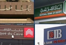 موعد إجازة البنوك في عيد الفطر 2026 قرار رسمي بشأن جدول عمل البنوك خلال العيد