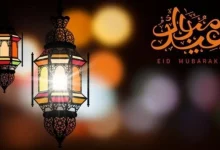 موعد إجازة عيد الفطر 2026 الرسمية للقطاعين العام والخاص وأهم التفاصيل المتعلقة بها