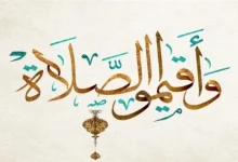 موعد صلاة الظهر ومواقيت الصلاة اليوم السبت 21 مارس 2026 في القاهرة والمحافظات كاملة