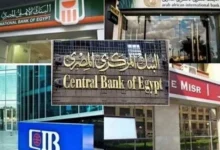 موعد عودة عمل البنوك بعد إجازة عيد الفطر 2026 وفقًا لقرار البنك المركزي في الأسبوع المقبل