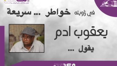 موقع الحكم السوداني وتأثيره في أضابير الدوري السعودي للأندية