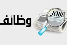 وزارة العمل تعلن توفير 500 فرصة عمل في 7 محافظات مع الشروط وخطوات التقديم بالتفصيل
